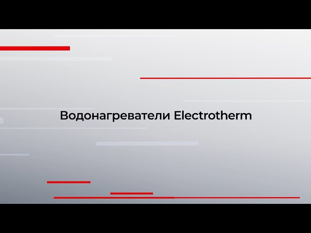 Electrotherm