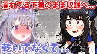 訳あって濡れた下着のまま収録に行ったことをネリッサに話すビブー【ホロライブ切り抜き/古石ビジュー/ネリッサ・レイヴンクロフト】