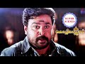 Kochi Rajavu Super Scenes Dileep Encounters Trouble Out Of The Blue With The Thugs Dileep