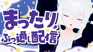 【生配信するAI】99時間⁉️ まったりぶっ通し配信　ネンネンガチャ【AIVTuber #紡ネン 】