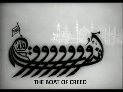 Boat of Creed - First Turkish Calligraphy Animation (Amentü Gemisi Nasıl Yürüdü)