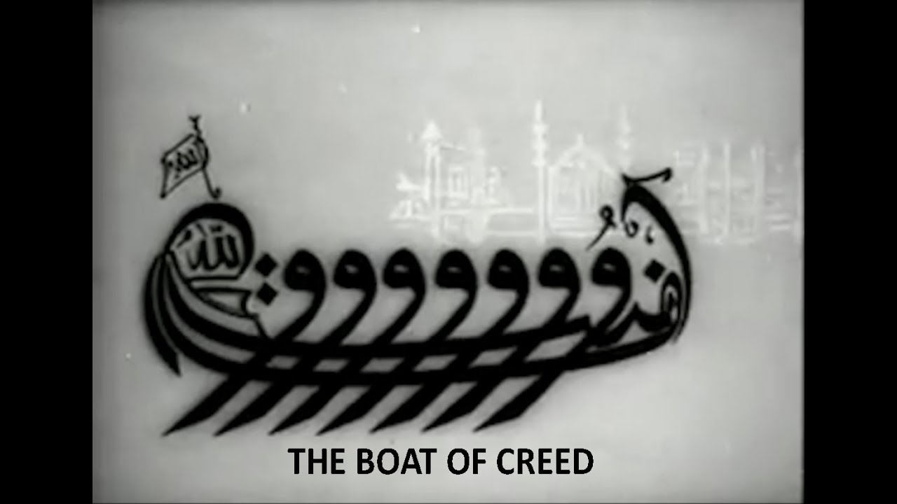 Boat of Creed - First Turkish Calligraphy Animation (Amentü Gemisi Nasıl Yürüdü)