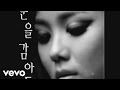 Kim Bo Kyung - Close My Eyes