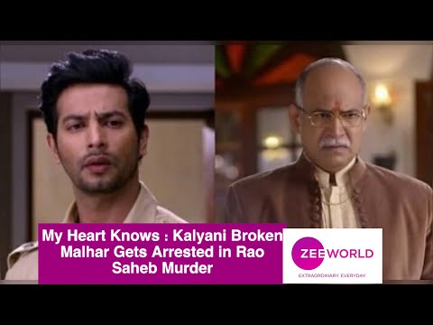 My Heart Knows : Kalyani Broken Malhar Gets Arrested in Rao Saheb Murder Upcoming Twist