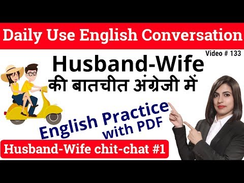 Husband wife conversation in English || daily use english sentences Video