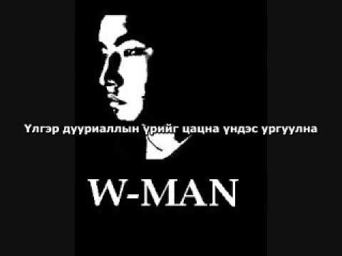 Vanquish - Soyoliin dovtolgoo lyrics (Соёлын довтолгоо үгтэй)