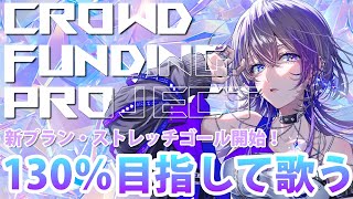 [Vtub] TanZ 3D募資追加方案&宣傳直播