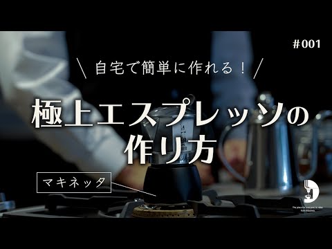 コーヒー: 研究によると、この秘密の成分がエスプレッソを完璧にします