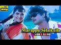 Marappu Selaikulla Video Song In Ravanan Movie 1994 Mansoor Ali Khan Ahana Tamil Video Song