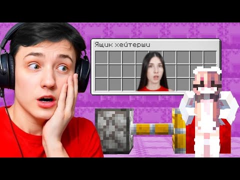 Я Загриферил ДОМ ХЕЙТЕРШИ ! С Игрока до БОГА! Выживание на АНАРХИИ в Майнкрафт