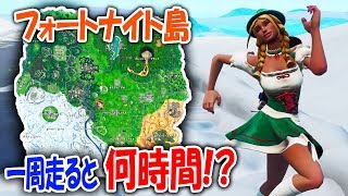 【FORTNITE】新マップを前に島一周走る！何時間かかるか検証してみた【フォートナイト】