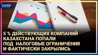 ЗА ЧТО НАЛОГОВИКИ БЛОКИРУЮТ БИЗНЕС ПРЕДПРИНИМАТЕЛЕЙ?