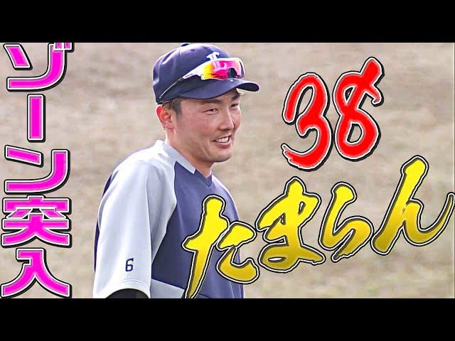 【38たまらん】ライオンズ・源田壮亮『特守で「ゾーンに入る」』