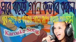 Download lagu Smule sing  karaoke song lyrics karaoke song update bangla mp3