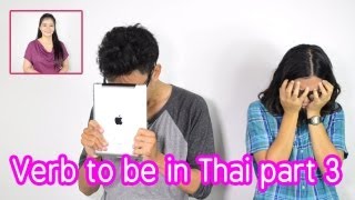 Learn Thai : Verb to be in Thai part 3, episode 32