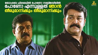 Download lagu കിളി പറത്തിയ ക്ലൈമാക്സ് സീൻ..❤️🔥| Loham Movie Climax Scene | Mohanlal | Ranjith Panicker mp3 Download lagu കിളി പറത്തിയ ക്ലൈമാക്സ് സീൻ..❤️🔥| Loham Movie Climax Scene | Mohanlal | Ranjith Panicker mp3