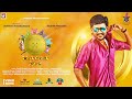 Sivagangai Seemai Sivagangai Anthem Senthil Ganesh Raghav Prasanna Kumuthini Starmusicindia