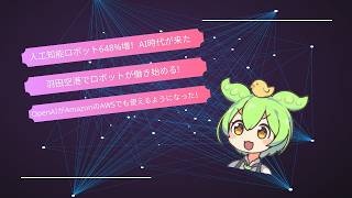 【聞き流し】2026年5月2日国内世界最新TECHニュース