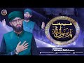 Furqan Raza Qadri Taiba Bulana Ya RasoolAllah ﷺ New Ramzan Naat 2023 Official Video