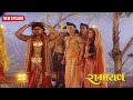 Ram Devotee Bharat Carries The Token Of His Lord Shri Ram Ramayan Full EP 59