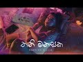 Romaine Willis Thani Manasaka තනි මනසක Official Music Video