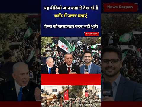 Top 4 Global & Middle East News in 60 Seconds | Israel, Turkey, Iran & Syria Update