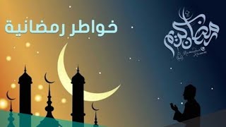 صورة فضل الصيام | للشيخ الحويني