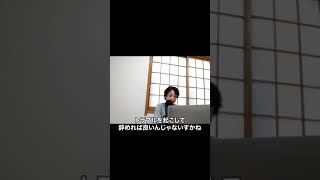 【ひろゆき】炎上させるのはどう?ww楽しみにしてます! #Shorts