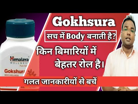Gokshura tablet benefits : uses/dosage/side effects