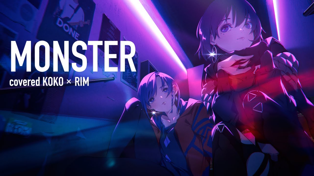 【歌ってみた】MONSTER / covered by 幸祜 × 理芽