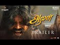 Aalan Trailer Vetri Mathura Anu Sithara Manoj Krishna Siva R