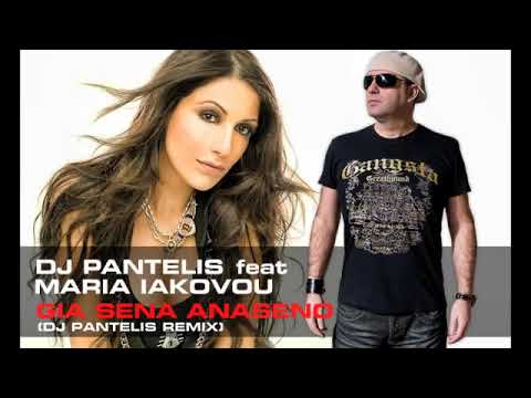 DJ PANTELIS FEAT MARIA IAKOVOU   GIA SENA ANASENO DJ PANTELIS OFFICIAL REMIX