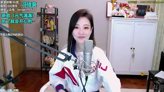 펑티모 冯提莫 fengtimo - 过客 guoke (阿涵)