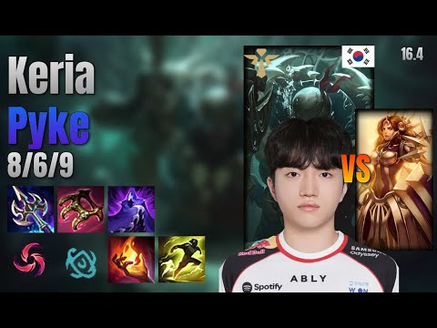 Keria Support Pyke vs Leona lol KR solo rank Full Game 16.4 | 케리아 파이크 vs 레오나