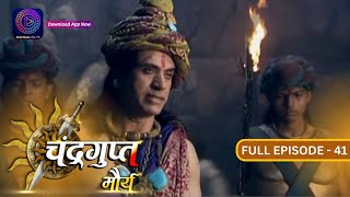 The Untold Story of Chandragupt Mourya:  Full Epis