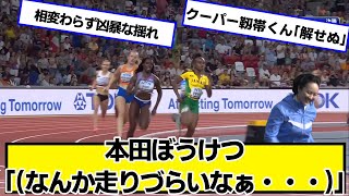 本田望結(ぼうけつ)五輪フォルム『なんか走りづらいな…』