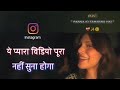 Full Cover बहुत ही प्यारी आवाज Panna Kii Tamanna Viral Girl Arash Ka