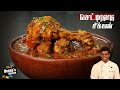 Chettinad Chicken Gravy Recipe in Tamil | Chettinad Chicken | CDK 496 | Chef Deena's Kitchen