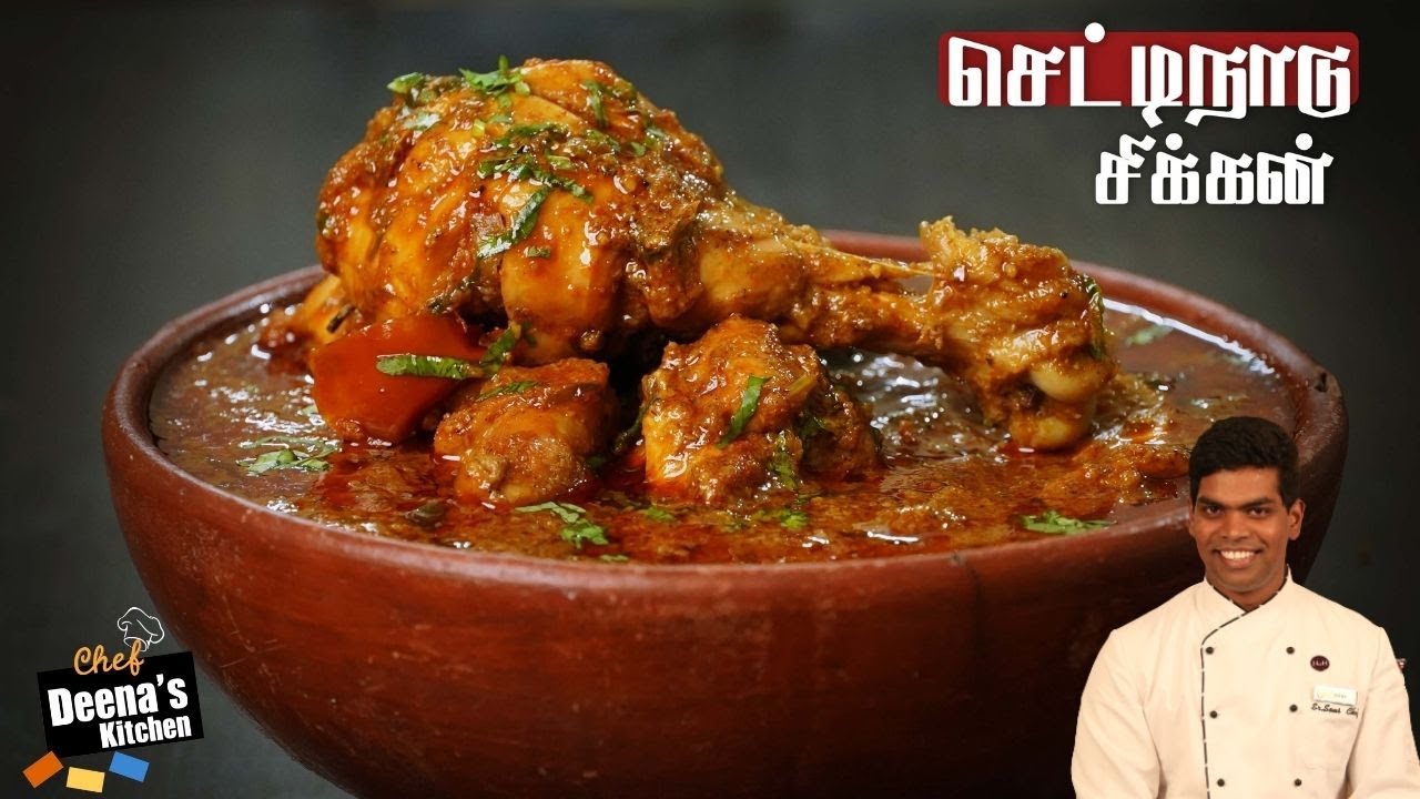 Chettinad Chicken Gravy Recipe in Tamil | Chettinad Chicken | CDK 496 | Chef Deena's Kitchen