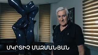 5 րոպե ԱՐՎԵՍՏ. Մկրտիչ Մազմանյան