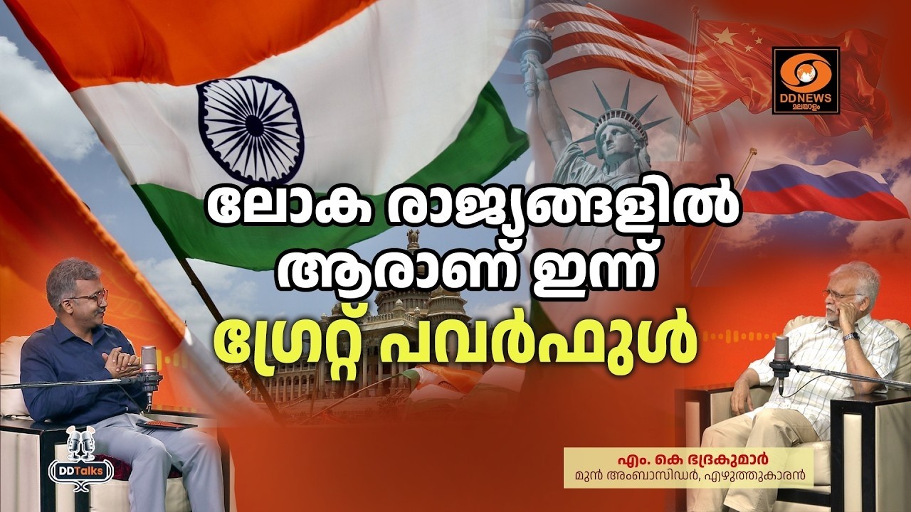 ലോകരാജ്യങ്ങളിൽ ഇന്ന് ആരാണ് ഏറ്റവും പവർഫുൾ! മുൻ ഇന്ത?