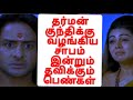 Dharman Cursed Kundhi Kundhi Dharman Mahabharatam Kundi Tamil Karnan