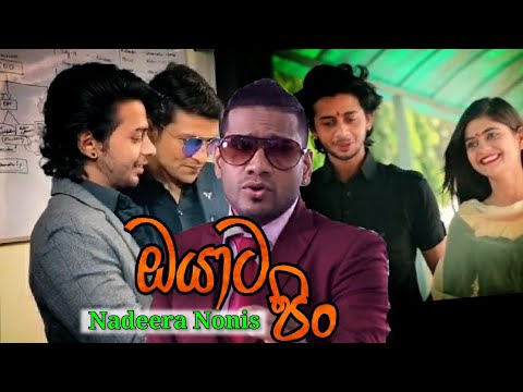 Oyata pin ( ඔයාට පිං )  Nadeera Nonis