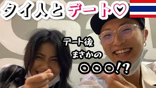 【親日国】タイ人女性とデート♡ 衝撃の展開に！？