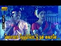 வெச்சாலாம் நெத்திப்பொட்டு தன் கையால�