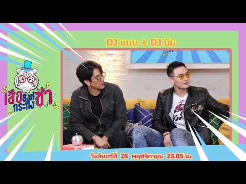 คลิกเพื่อดูคลิปวิดีโอ