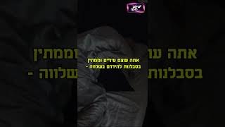 הרגע הזה #מצחיק