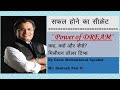 Santosh Nair Speech Santosh Nair Dreams Power Of Dreams Santosh Nair Motivation Santosh Nair Train