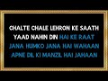 Chalte Chale Lehron Ke Saath - Karaoke - Saaheb - Kishore Kumar