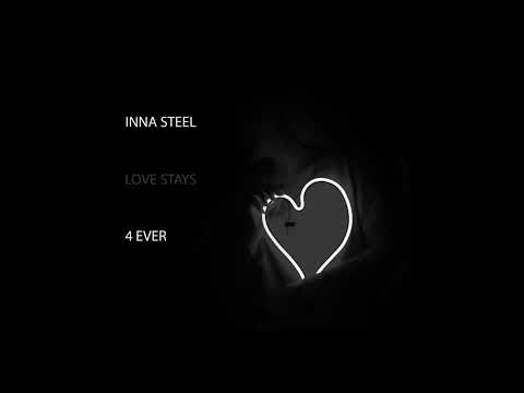 Inna Steel - Любовь остаётся (при уч. Михей)